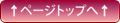 pagetop